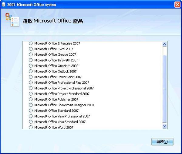 office 2007 繁體中文版@ delayer's 學習筆記:: 痞客邦:: office 2007 繁體中文版@ delayer's 學習筆記:: 痞客邦::