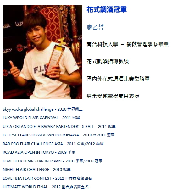 廖乙哲 師資簡介