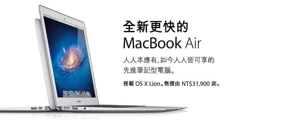 promo_lead_macbookair.jpg