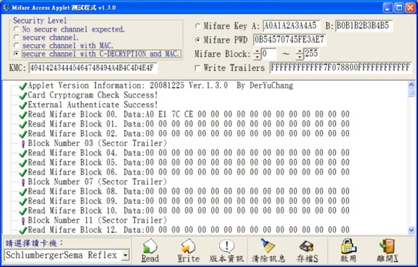 Mifare Access Applet測試畫面