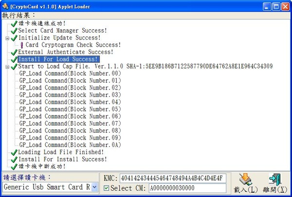 CryptoCard Applet Loader