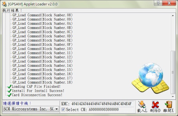 GPSAM Applet Loader