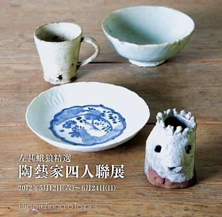 Hidari Zingaro Hidari Zingaro