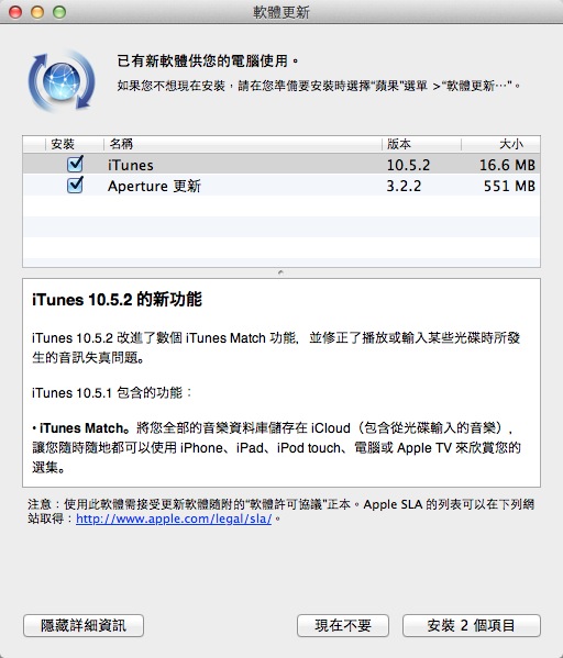 蘋果itunes 蘋果itunes