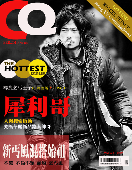 犀利哥IN GQ.jpg