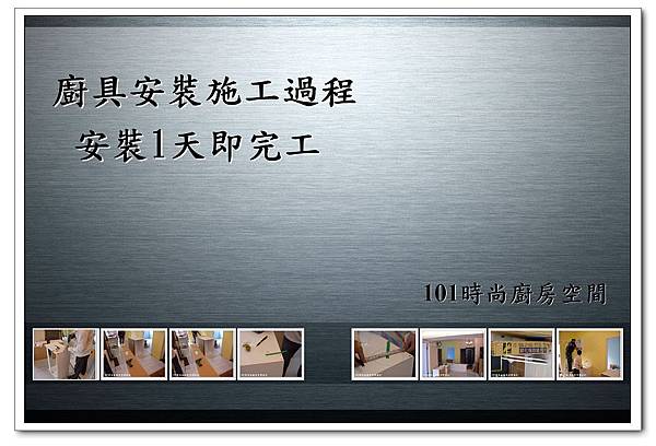 @101時尚舍廚房設計 一字型作品-新店永業路李公館-007 @101時尚舍廚房設計 一字型作品-新店永業路李公館-007