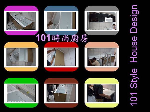 101時尚廚房設計基隆市薛公館- (10) 101時尚廚房設計基隆市薛公館- (10)