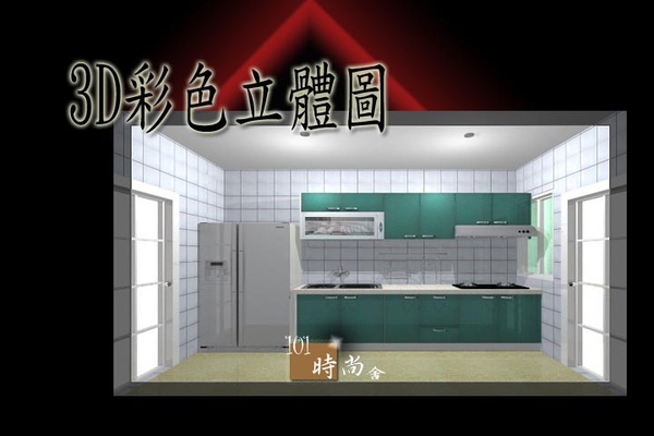 @101時尚舍 品味廚房 廚房設計-時尚系列 ~ 一字型 