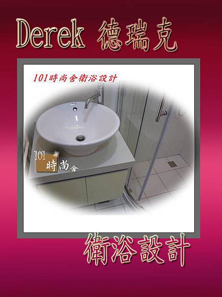 @101時尚舍 廚房設計 衛浴設計--時尚廚櫃設計35