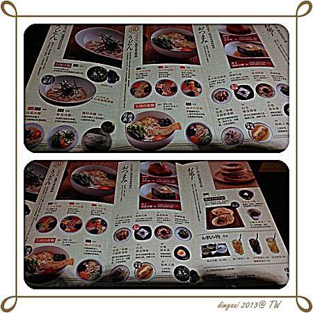 2013 台灣 - 台北東區_穗科 手打烏龍麵