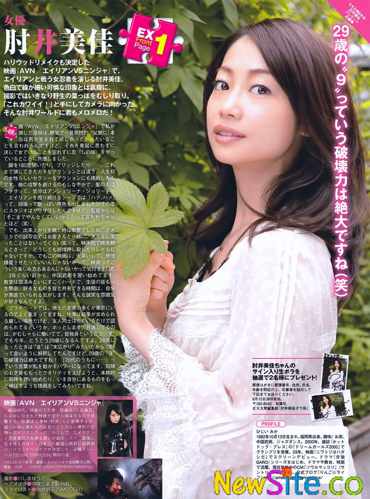 肘井美佳 00