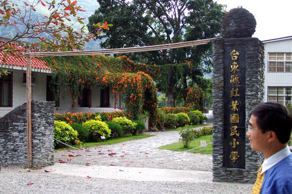 紅葉村國小007.JPG 紅葉村國小007.JPG
