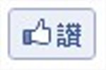 Facebook like Facebook like