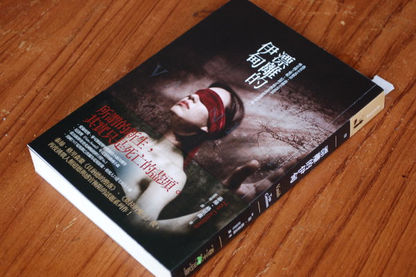 《漂離的伊甸》 《漂離的伊甸》