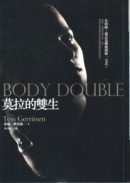 Body Double, Tess Gerritsen Body Double, Tess Gerritsen