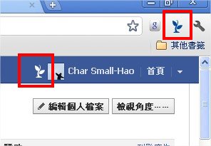 Google+ & Facebook 同步發表