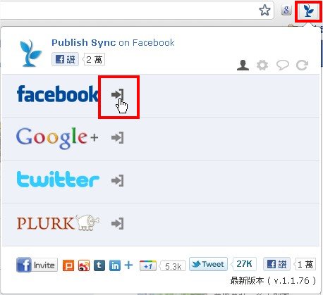Google+ & Facebook 同步發表 Google+ & Facebook 同步發表