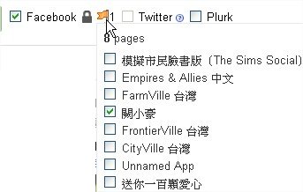 Google+ & Facebook 同步發表 Google+ & Facebook 同步發表