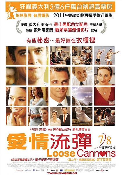 愛情流彈. 佛森歐茲派特 愛情流彈. 佛森歐茲派特