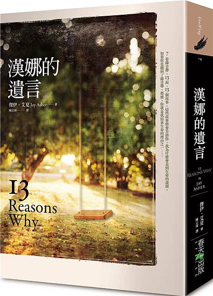 「和納的遺言」的圖片搜尋結果
