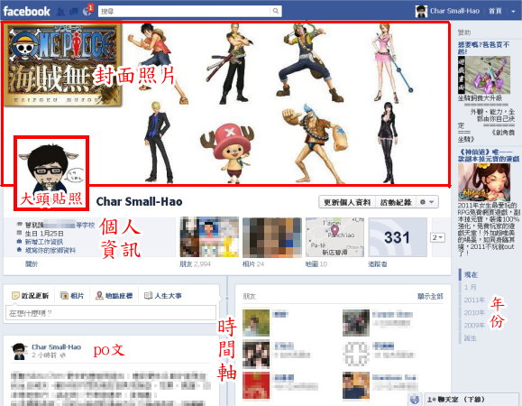 Facebook, 新版動態時報 Facebook, 新版動態時報