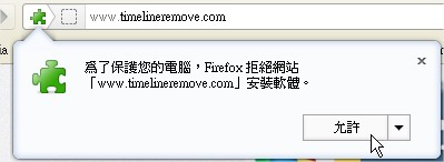 Facebook, 動態時報, TimeLineRemove