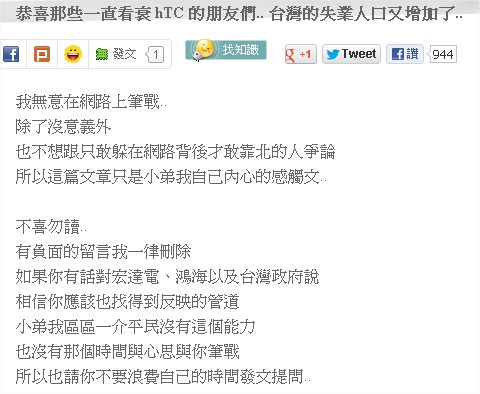 偏激言論 偏激言論