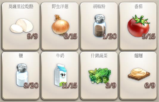 ChefVille(廚師小鎮)食材 ChefVille(廚師小鎮)食材