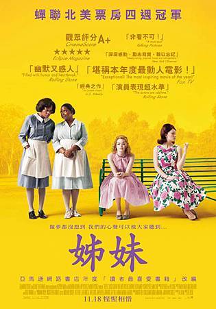 Movie, The Help(姊妹), 電影海報