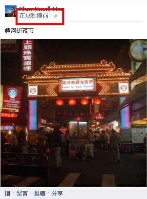 Facebook, 編輯相簿問題 Facebook, 編輯相簿問題