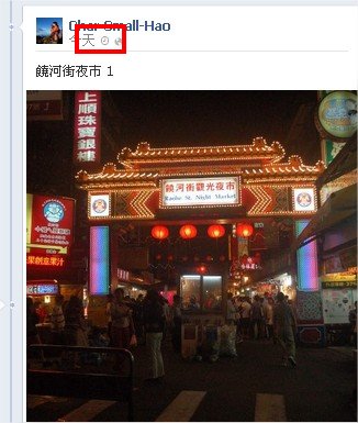 Facebook, 編輯相簿問題 Facebook, 編輯相簿問題