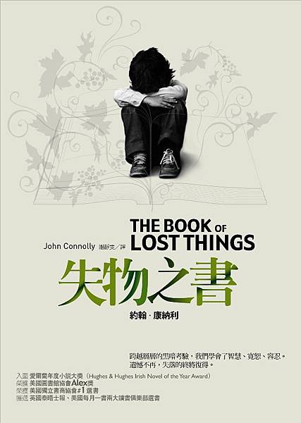 約翰.康納利《失物之書》 約翰.康納利《失物之書》