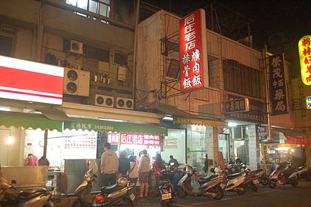 后庄路爌肉飯(台中市.北屯區) 后庄路爌肉飯(台中市.北屯區)