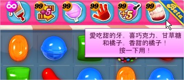 ChefVille, Hack, 外掛無限道具 & 愛心 ChefVille, Hack, 外掛無限道具 & 愛心