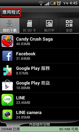 智慧型手機, 清除app的暫存資料