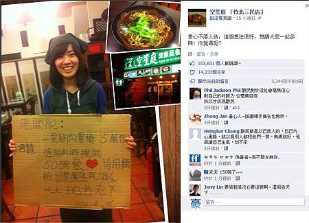 Facebook光怪陸離事件簿 Facebook光怪陸離事件簿