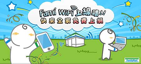 Fami-Wifi Fami-Wifi