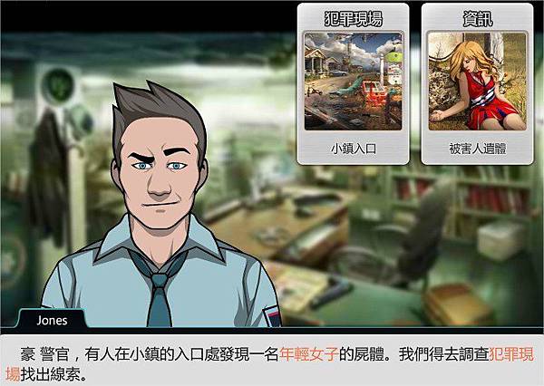 Criminal Case, facebook games Criminal Case, facebook games