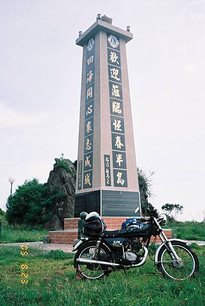2005年環島, day4, 2005年環島, day4,