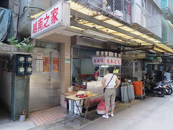 越南之家【捷運昆陽站】(台北市.南港區) 越南之家【捷運昆陽站】(台北市.南港區)