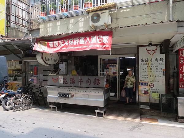 昆陽牛肉麵【捷運昆陽站】(台北市.南港區) 昆陽牛肉麵【捷運昆陽站】(台北市.南港區)