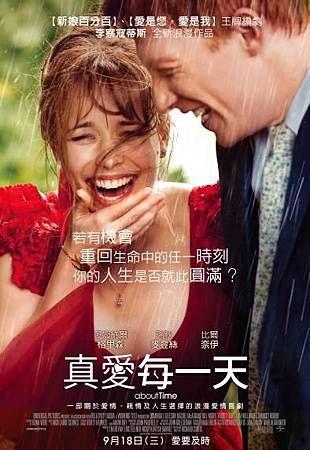 《真愛每一天》(About Time) 《真愛每一天》(About Time)