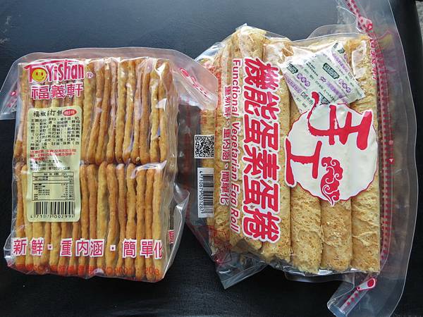 福義軒【嘉義火車站】(嘉義市.西區) 福義軒【嘉義火車站】(嘉義市.西區)