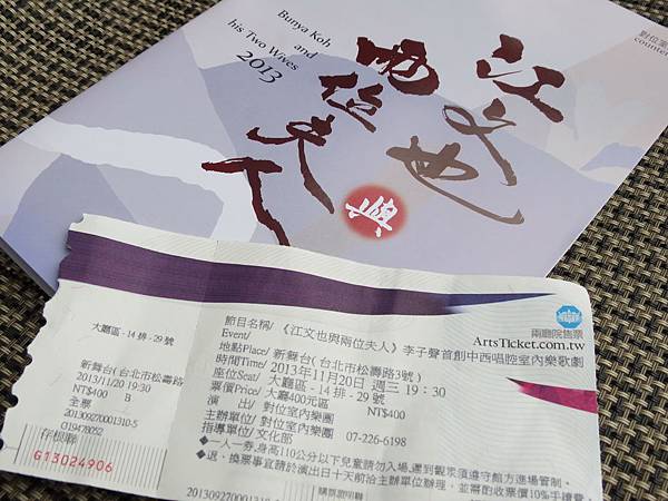 江文也與兩位夫人, 李子聲首創中西唱腔室內樂歌劇 江文也與兩位夫人, 李子聲首創中西唱腔室內樂歌劇