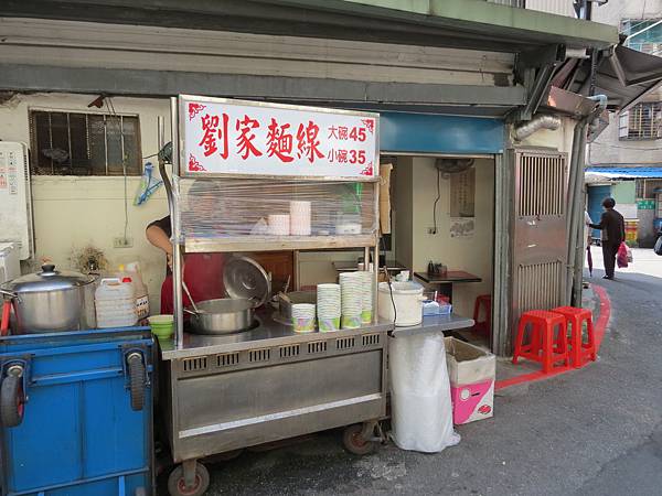 橫科 劉家麵線, 捷運南港展覽館站, 新北市汐止區 橫科 劉家麵線, 捷運南港展覽館站, 新北市汐止區