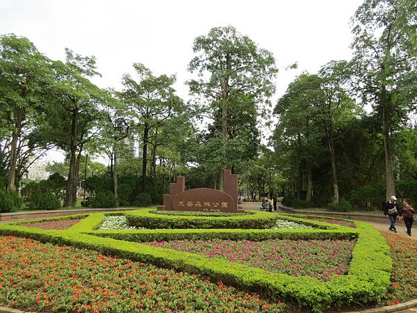 大安森林公園, 捷運大安森林公園站, 台北市大安區 大安森林公園, 捷運大安森林公園站, 台北市大安區