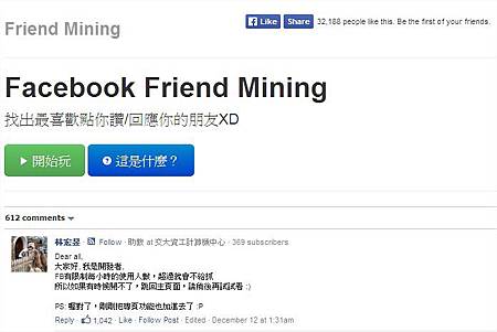 Facebook Friend Mining Facebook Friend Mining