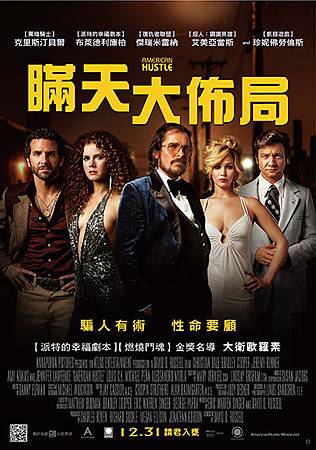 American Hustle(瞞天大佈局), movie American Hustle(瞞天大佈局), movie
