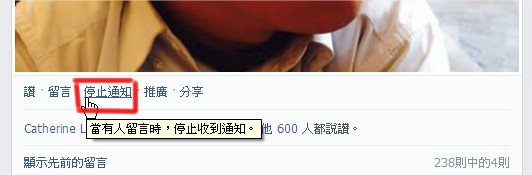 臉書(Facebook), 通知.停止通知 臉書(Facebook), 通知.停止通知