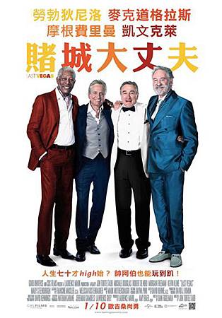 Last Vegas(賭城大丈夫), movie Last Vegas(賭城大丈夫), movie